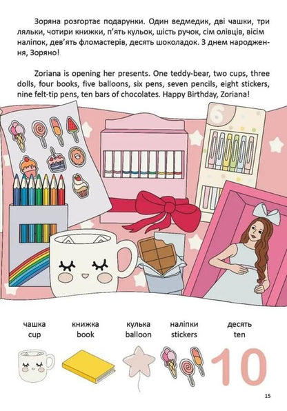 We Learn Digits - Вивчамо цифри - We learn digits Violetta Arkhipova-Dubro, Margarita Rybka - Волетта Архпова-Дубро, Маргарита Рибка 9789669891464-6