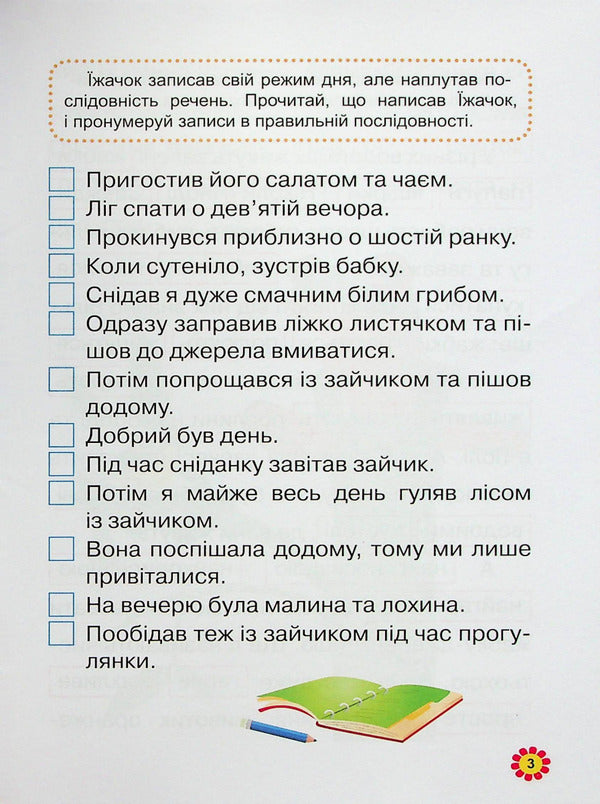 We Learn To Read.Lyrics / Навчаємося читати. Тексти Anastasia Fisyna / Анастасія Фісіна 9786175240434-4