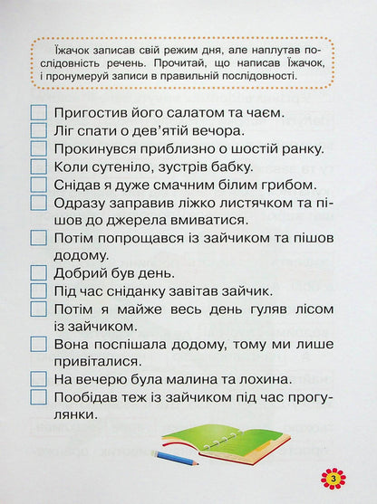 We Learn To Read.Lyrics / Навчаємося читати. Тексти Anastasia Fisyna / Анастасія Фісіна 9786175240434-4
