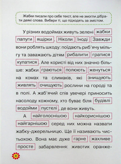 We Learn To Read.Lyrics / Навчаємося читати. Тексти Anastasia Fisyna / Анастасія Фісіна 9786175240434-5