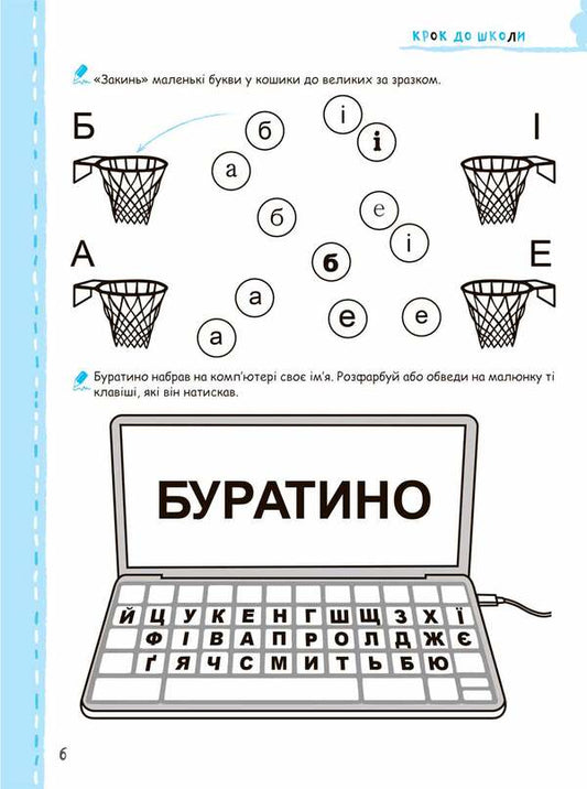 We Learn To Read Without Problems. Blue Graphic Grid / Вчимось читати без проблем. Синя графічна сітка Vasyl Fedyenko / Василь Федієнко 9789664296318-2