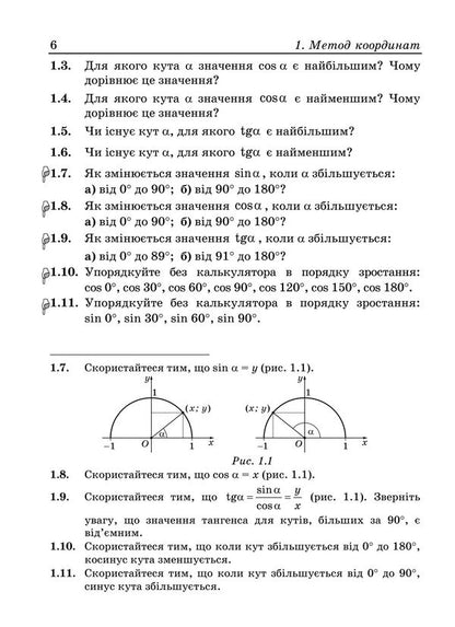 We Learn To Solve Geometry Problems 9Th Grade - Вчимося розвязувати задач з геометр 9 клас Lev Hendenstein, Halyna Zhemchuzhkina - Лев Генденштейн, Галина Жемчужкна 9789660745483-6