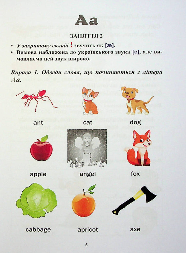 We Master English Phonetics ABC - Опановумо англйську фонетику ABC Julia Kalytchuk - Юля Калитчук 9789664988039-4