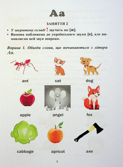 We Master English Phonetics ABC - Опановумо англйську фонетику ABC Julia Kalytchuk - Юля Калитчук 9789664988039-4