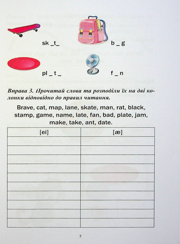 We Master English Phonetics ABC - Опановумо англйську фонетику ABC Julia Kalytchuk - Юля Калитчук 9789664988039-6