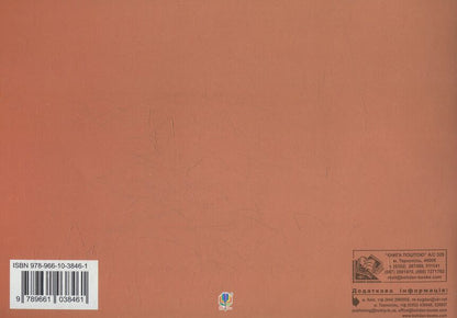 We Play And Sing / Граємо і співаємо Petr Serotyuk / Пітер Серотюк 9789661038461-2