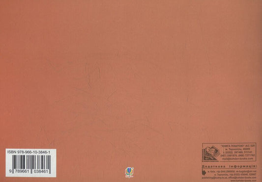 We Play And Sing / Граємо і співаємо Petr Serotyuk / Пітер Серотюк 9789661038461-2