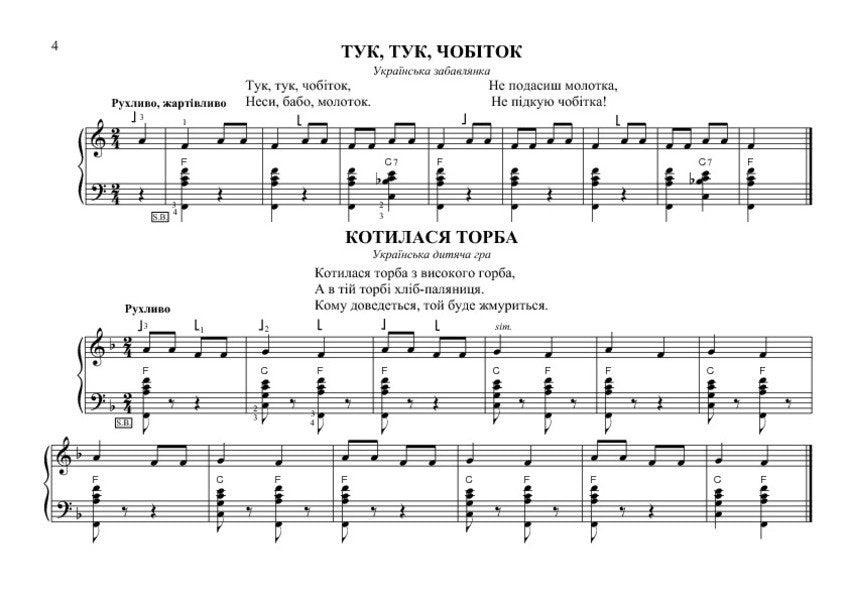 We Play And Sing / Граємо і співаємо Petr Serotyuk / Пітер Серотюк 9789661038461-6