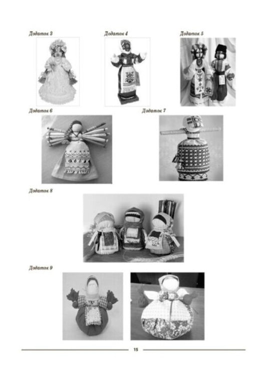 We Raise A Citizen-Patriot Of Ukraine. 5-11 Grades. Educational Work / Виховуємо громадянина-патріота України. 5-11 класи. Виховна робота N. Mynakova / Н. 9786170041524-2