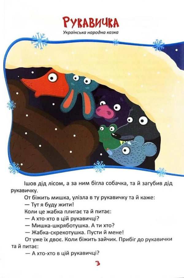 We Read And Celebrate / Читаємо та святкуємо Sofia Maidanskaya, Maria Ponomarenko, Ivan Kernytskyi, Vladimir Klentz, Natalya Zabyla, Larisa Pysmennaya, Tamara Marshalova, Andrey Myastkivskyi, Elena Pchilka, Ivan Franko, Maxim Rylskyi, Konstantin Ushinskyi, Platon Voronko, Ivan Nekhoda, Vasiliy Sukhomlinskyi / Софія Майданська, Марія Пономаренко, Іван Керницький, Володимир Кленць, Наталія Забіла, 9786175560600-2