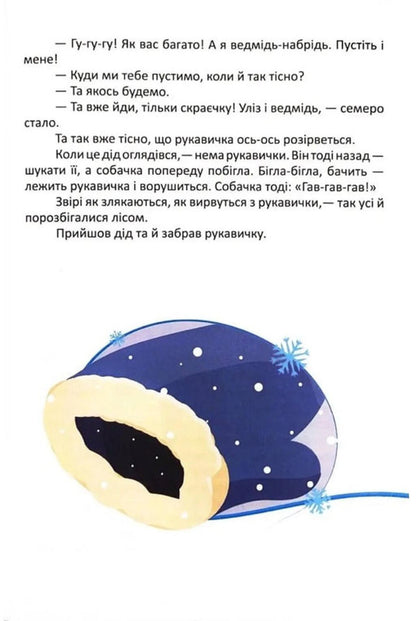 We Read And Celebrate / Читаємо та святкуємо Sofia Maidanskaya, Maria Ponomarenko, Ivan Kernytskyi, Vladimir Klentz, Natalya Zabyla, Larisa Pysmennaya, Tamara Marshalova, Andrey Myastkivskyi, Elena Pchilka, Ivan Franko, Maxim Rylskyi, Konstantin Ushinskyi, Platon Voronko, Ivan Nekhoda, Vasiliy Sukhomlinskyi / Софія Майданська, Марія Пономаренко, Іван Керницький, Володимир Кленць, Наталія Забіла, 9786175560600-4