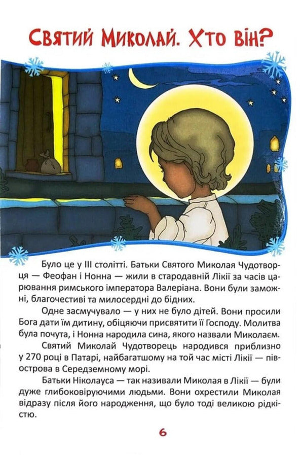 We Read And Celebrate / Читаємо та святкуємо Sofia Maidanskaya, Maria Ponomarenko, Ivan Kernytskyi, Vladimir Klentz, Natalya Zabyla, Larisa Pysmennaya, Tamara Marshalova, Andrey Myastkivskyi, Elena Pchilka, Ivan Franko, Maxim Rylskyi, Konstantin Ushinskyi, Platon Voronko, Ivan Nekhoda, Vasiliy Sukhomlinskyi / Софія Майданська, Марія Пономаренко, Іван Керницький, Володимир Кленць, Наталія Забіла, 9786175560600-5