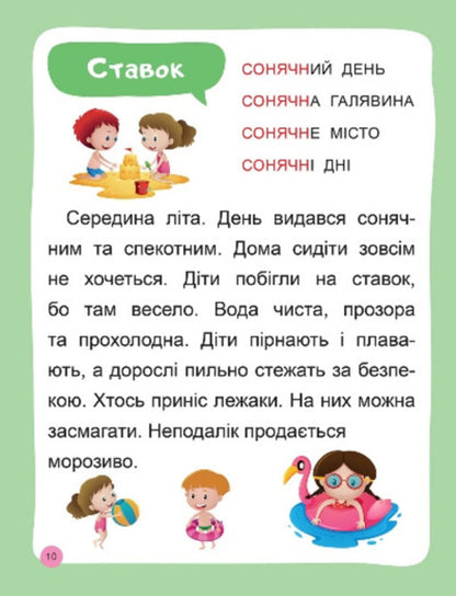 We Read And Indicate. The Fourth Level / Читаємо та наводимо. Четвертий рівень Anastasia Fisyna / Анастасія Фісіна 9786175240717-2