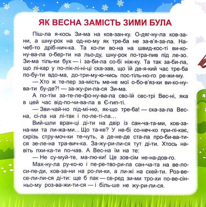 We Read By Syllables.15 Minutes / Читаємо по складах. 15 хвилин Oleg Maiboroda, Larisa Zakaryan / Олег Майборода, Лариса Закарьян 9789669396921-4