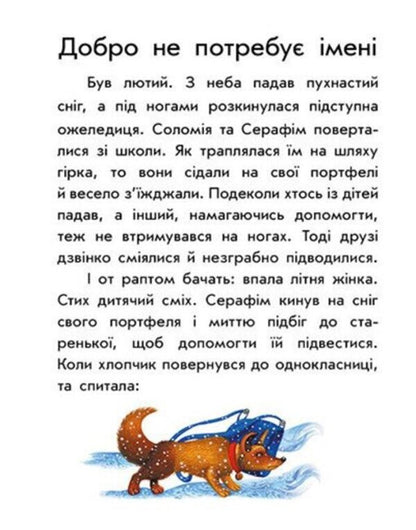 We Read In Capital Letters - Читамо великими лтерами Yulia Kasparova - Юля Каспарова 9786178933746-2