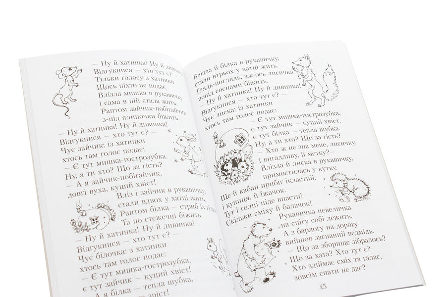 We Read In Class And At Home. Textbook For Extracurricular Reading. 2Nd Class / Читаємо в класі та вдома. Хрестоматія для позакласного читання. 2 клас Olga Kovalenko, Alena Emets, Olga Dzhezhelei, G. Levandovskaya / Ольга Коваленко, Олена Ємець, Ольга Джежелей, Г. Левандовська 9786170936455-6