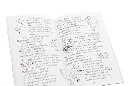 We Read In Class And At Home. Textbook For Extracurricular Reading. 2Nd Class / Читаємо в класі та вдома. Хрестоматія для позакласного читання. 2 клас Olga Kovalenko, Alena Emets, Olga Dzhezhelei, G. Levandovskaya / Ольга Коваленко, Олена Ємець, Ольга Джежелей, Г. Левандовська 9786170936455-6