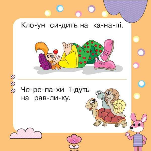 We Read, Reason, Correct / Читаємо, міркуємо, виправляємо Mark Bedenko / Марк Беденко 9789661001939-4
