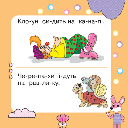 We Read, Reason, Correct / Читаємо, міркуємо, виправляємо Mark Bedenko / Марк Беденко 9789661001939-4