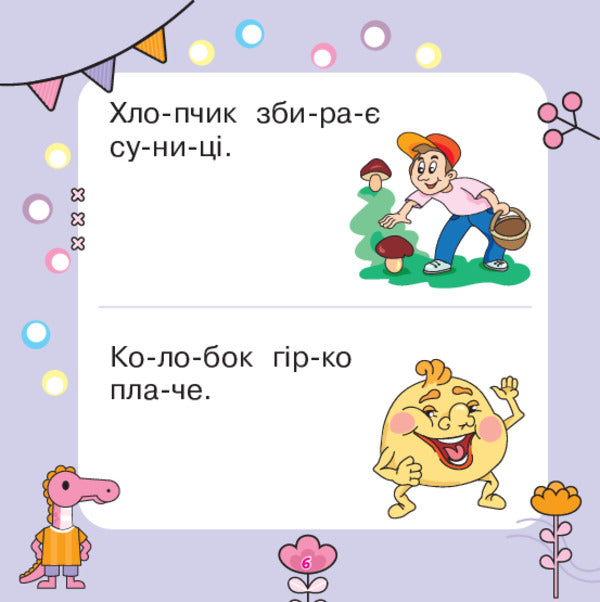 We Read, Reason, Correct / Читаємо, міркуємо, виправляємо Mark Bedenko / Марк Беденко 9789661001939-5