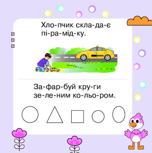 We Read, We Reason, We Perform / Читаємо, міркуємо, виконуємо Mark Bedenko / Марк Беденко 9789661010573-2