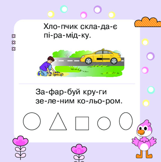 We Read, We Reason, We Perform / Читаємо, міркуємо, виконуємо Mark Bedenko / Марк Беденко 9789661010573-2