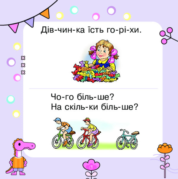 We Read, We Reason, We Perform / Читаємо, міркуємо, виконуємо Mark Bedenko / Марк Беденко 9789661010573-5