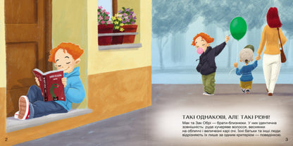 We Resolve Conflicts - Виршумо конфлкти Jennifer Moore-Mallinos - Дженнфер Мур-Малнос 9786170942425-3