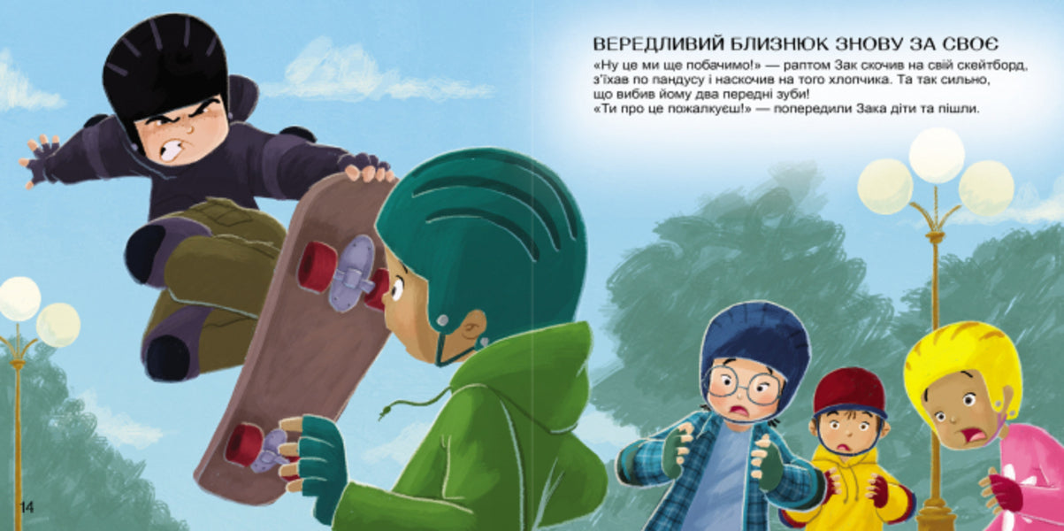 We Resolve Conflicts - Виршумо конфлкти Jennifer Moore-Mallinos - Дженнфер Мур-Малнос 9786170942425-4