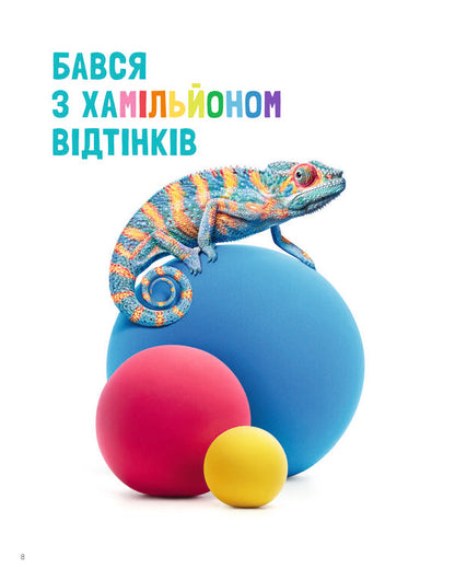 We Simply Stick / Ліпимо просто / Author not specified 9786177913411-2