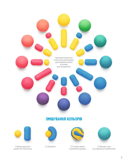 We Simply Stick / Ліпимо просто / Author not specified 9786177913411-3