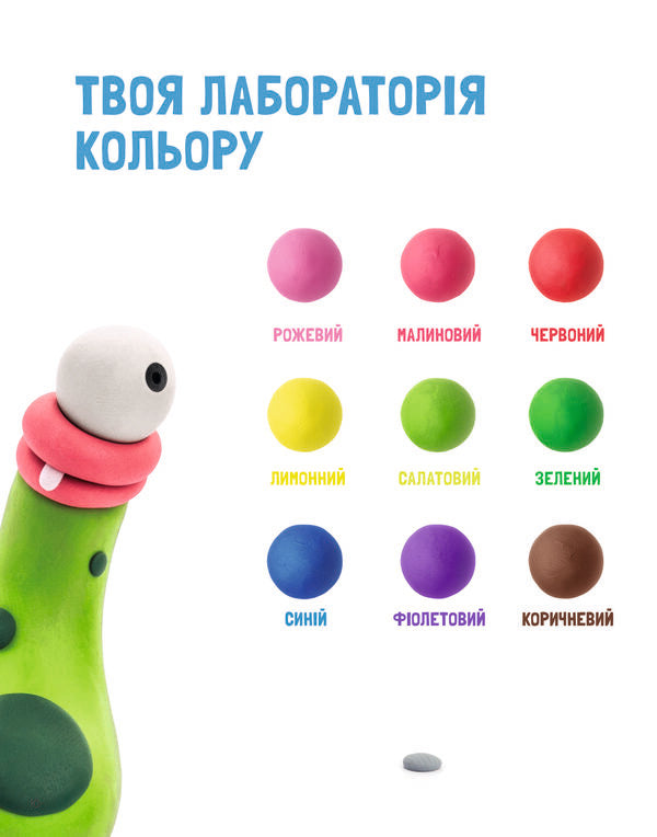 We Simply Stick / Ліпимо просто / Author not specified 9786177913411-4