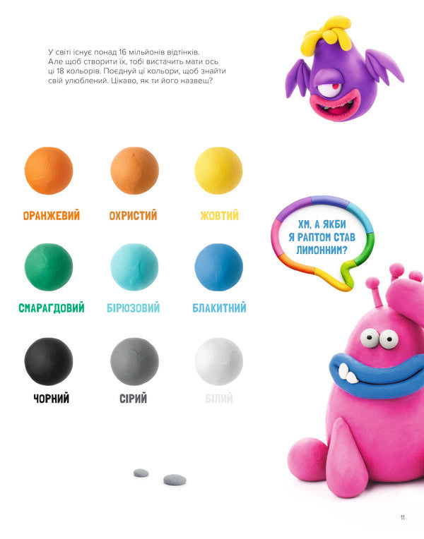 We Simply Stick / Ліпимо просто / Author not specified 9786177913411-5