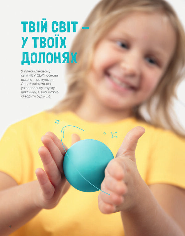 We Simply Stick / Ліпимо просто / Author not specified 9786177913411-6