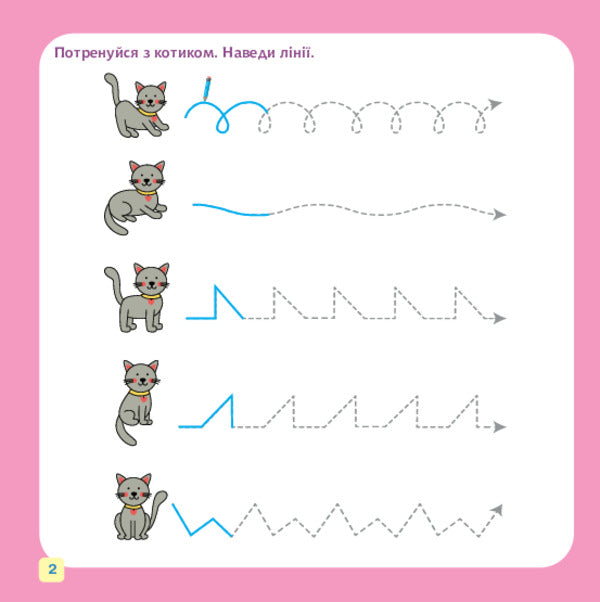 We Study Numbers And Figures / Вивчаємо цифри і числа Nelya Domaretskaya / Неля Домарецька 9789661091855-2