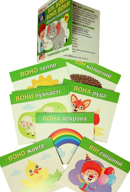 We Study Pronouns. HE, SHE, IT, THEY (Study Cards) / Вивчаємо займенники. ВІН, ВОНА, ВОНО, ВОНИ (навчальні картки) / Author not specified 4827476988498-2