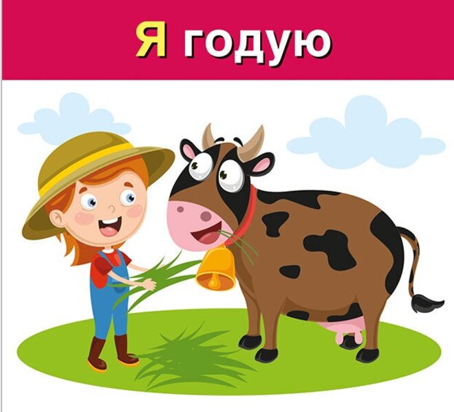 We Study Pronouns. I, WE (Study Cards) / Вивчаємо займенники. Я, МИ (навчальні картки) / Author not specified 4827476988474-5