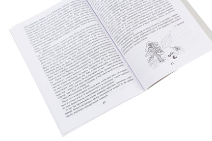 We Teach Children Eloquence In Working On The Word 3-4 Classes An Integrated Guide To Literary Reading - Вчимо дтей красномовства в робот над словом 3-4 класи нтегрований посбник з лтературного читання Antonina Kanyshchenko - Антонна Канщенко 9789661061513-6