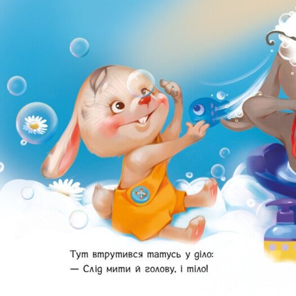 We Wash Our Heads. + Audio Bonus / Миємо голову. +Аудіобонус Gennady Melamed / Геннадій Меламед 9789667615086-4