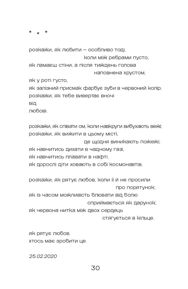 We Were All Alive / Всі ми були живими Nadezhda Hlushkova / Надія Глушкова 9786179518683-2