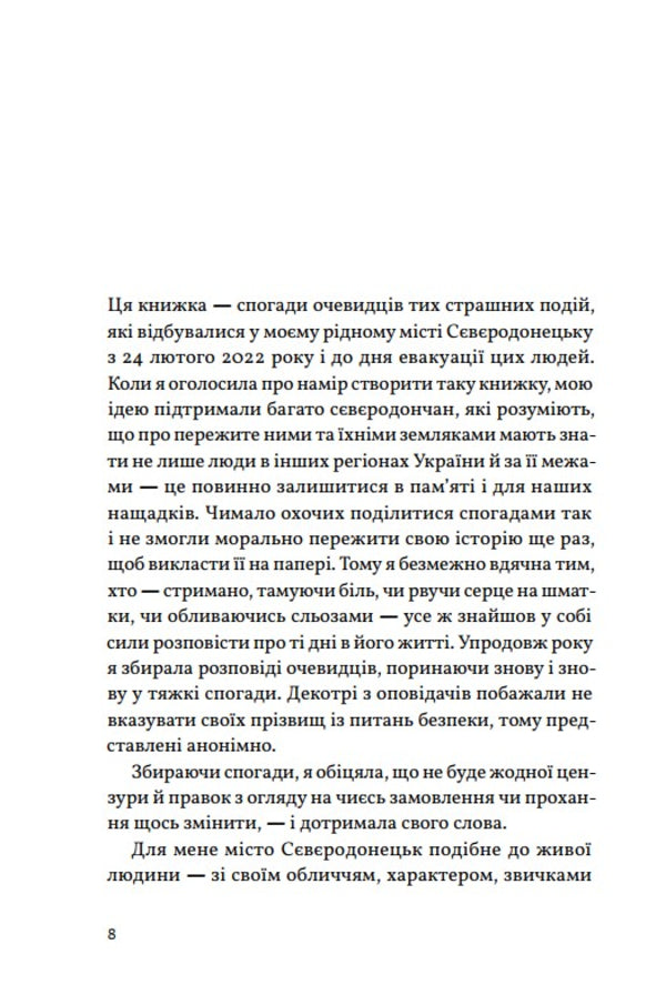 We Were Uprooted - Нас вирвали з корнням Svetlana Talan - Свтлана Талан 9786178679057-5
