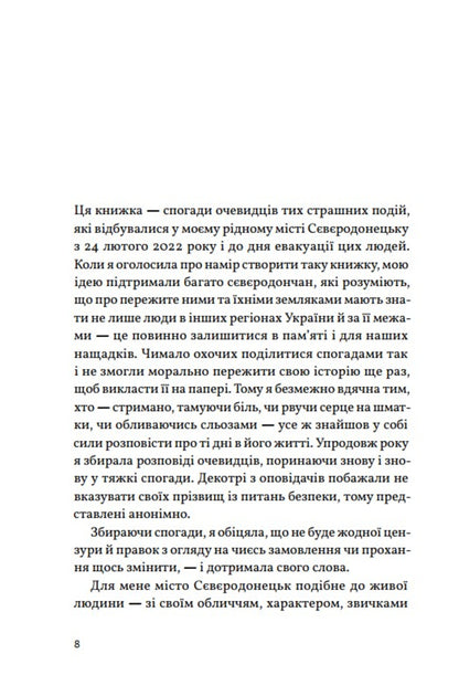 We Were Uprooted - Нас вирвали з корнням Svetlana Talan - Свтлана Талан 9786178679057-5