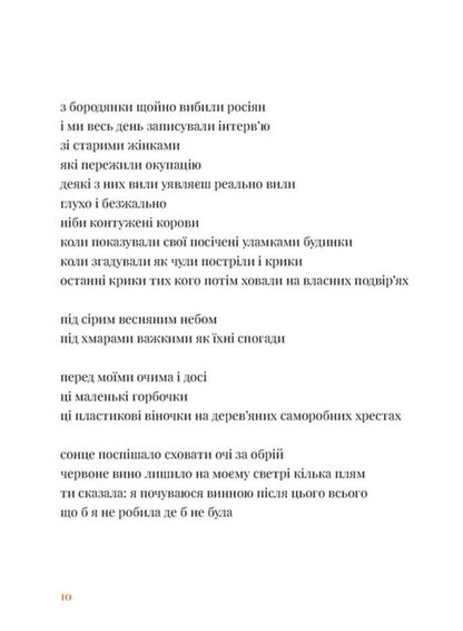 We Will Live Forever / Будемо жити вічно Dmitry Lazutkin / Дмитро Лазуткін 9789664483749-2