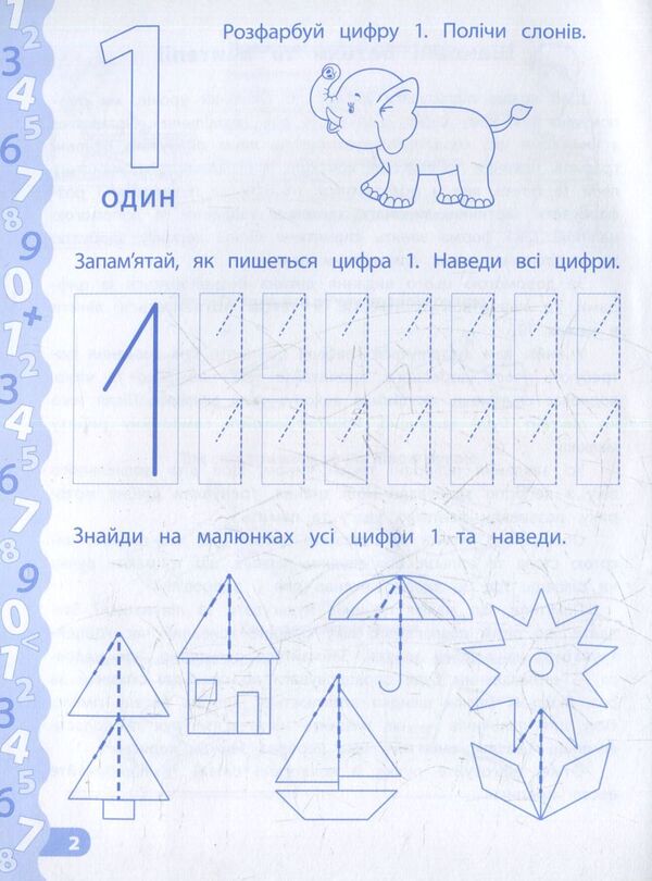 We Write Numbers And Graphic Dictations Prescriptions With Tasks And Stickers - Пишемо цифри та графчн диктанти Прописи з завданнями та налпками Ekaterina Smirnova - Катерина Смирнова 9789662844160-3
