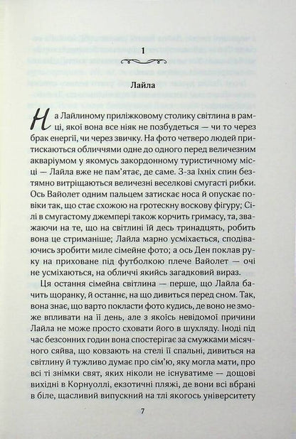 We all live here / Усі ми тут живемо Джоджо Мойес 978-617-15-1629-8-3