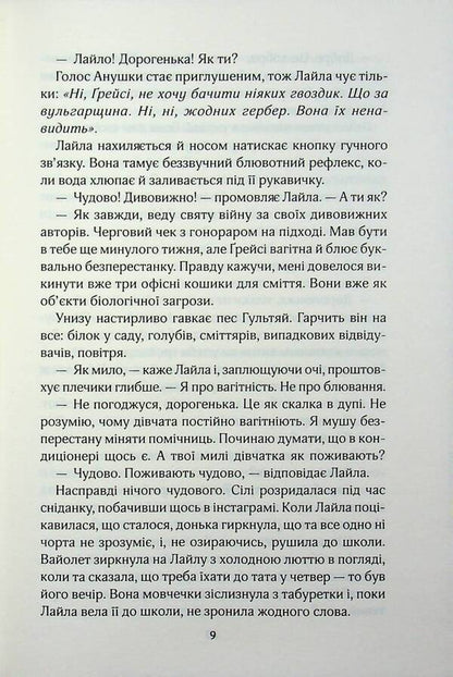 We all live here / Усі ми тут живемо Джоджо Мойес 978-617-15-1629-8-5