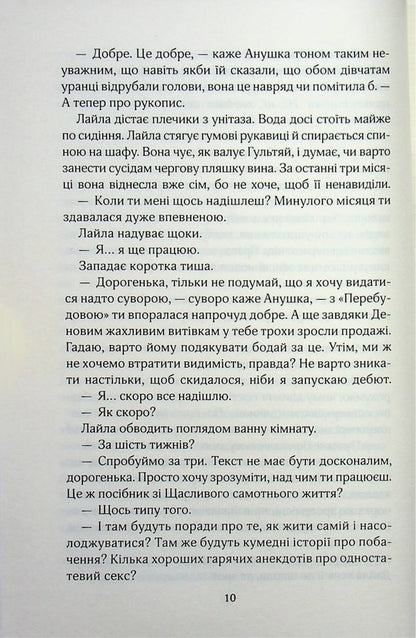 We all live here / Усі ми тут живемо Джоджо Мойес 978-617-15-1629-8-6