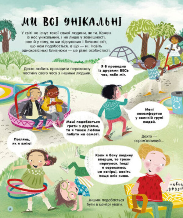 We and our world (set of 2 books) / Ми і наш світ (комплект із 2 книг) Трейси Тернер, Оса Джиллянд 9786170975188, 9786170975195-4