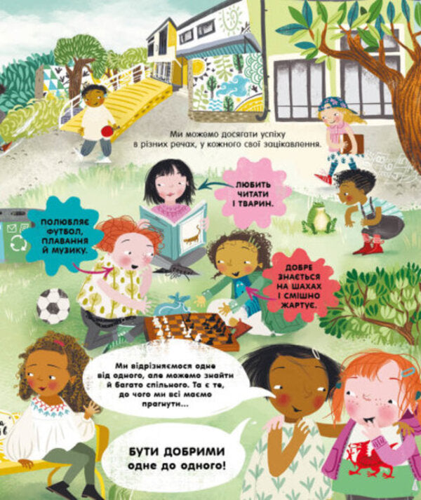 We and our world (set of 2 books) / Ми і наш світ (комплект із 2 книг) Трейси Тернер, Оса Джиллянд 9786170975188, 9786170975195-5
