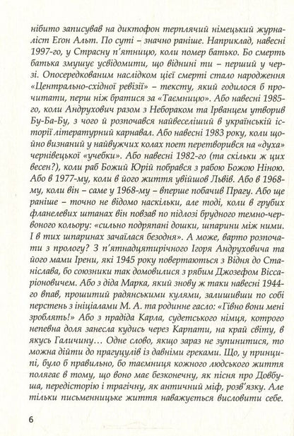 We are all lucky. Conversations with Yuriy Andruhovych / Нам усім пощастило. Розмови з Юрієм Андруховичем  978-617-7411-05-4-5